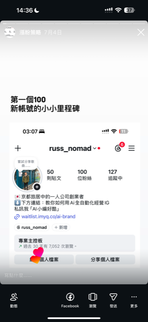 2026/07/04 突破100粉