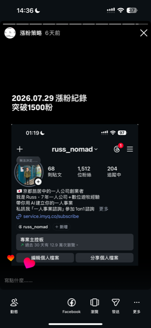 2026/07/29 突破1500粉