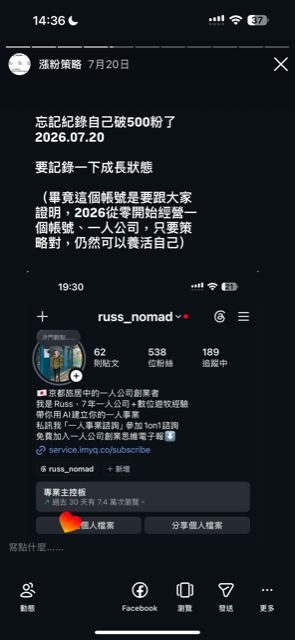 2026/07/20 突破500粉