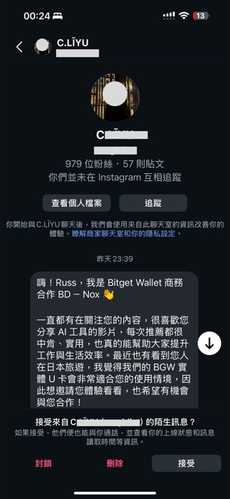 Bitget Wallet 加密貨幣錢包 商務合作 BD 主動私訊合作邀約